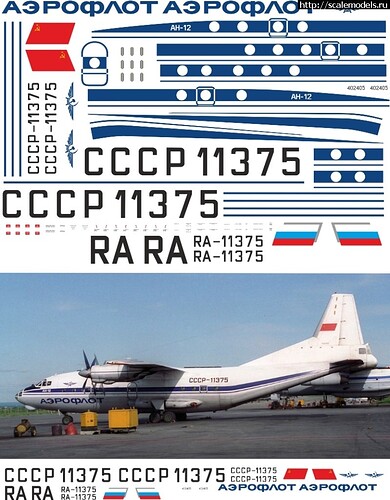 1560972721_an-12-1-72-ajeroflot-11375-roden