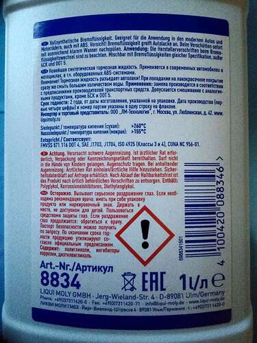tormoznaya_zhidkost_liqui_moly_bremsenflussigkeit_dot_4_8834_1000_ml_1494872558_1